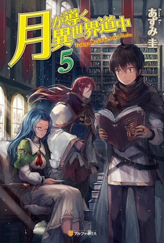 Tsukimichi: Moonlit Fantasy (Light Novel), Vol. 05