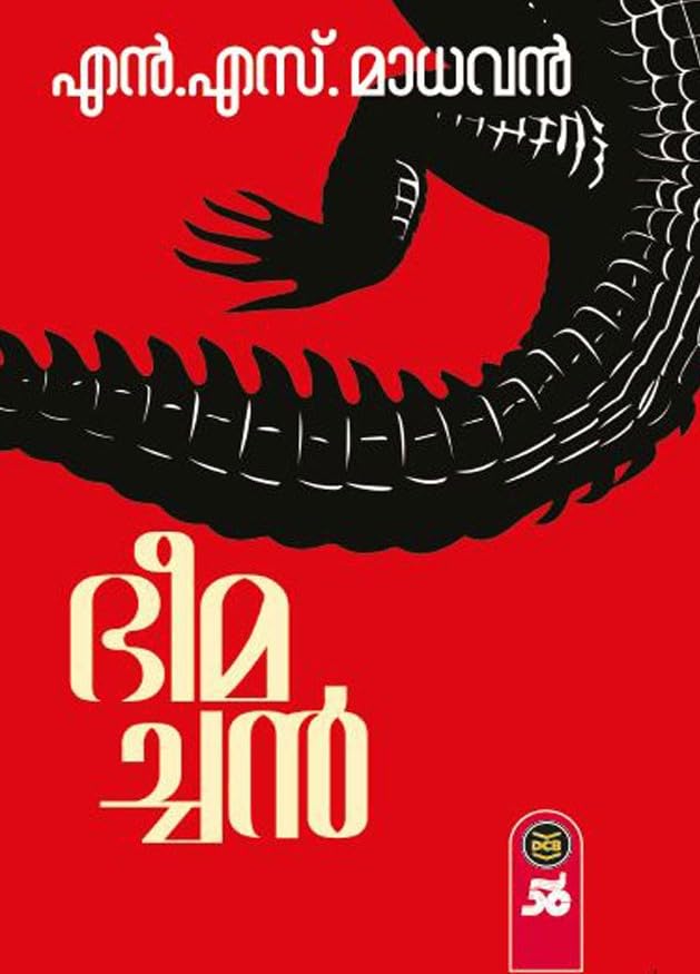 Bheemachan
