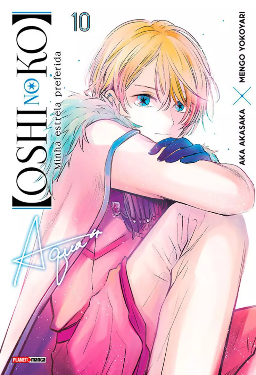 【推しの子】 10 [Oshi no Ko 10]