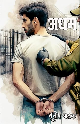 Adham (Vivek Acharya Book 3)
