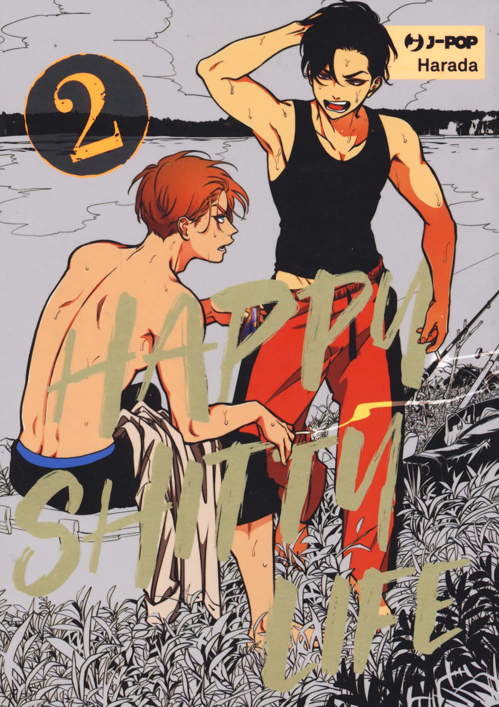 ハッピークソライフ [Happy Kuso Life] book cover 2