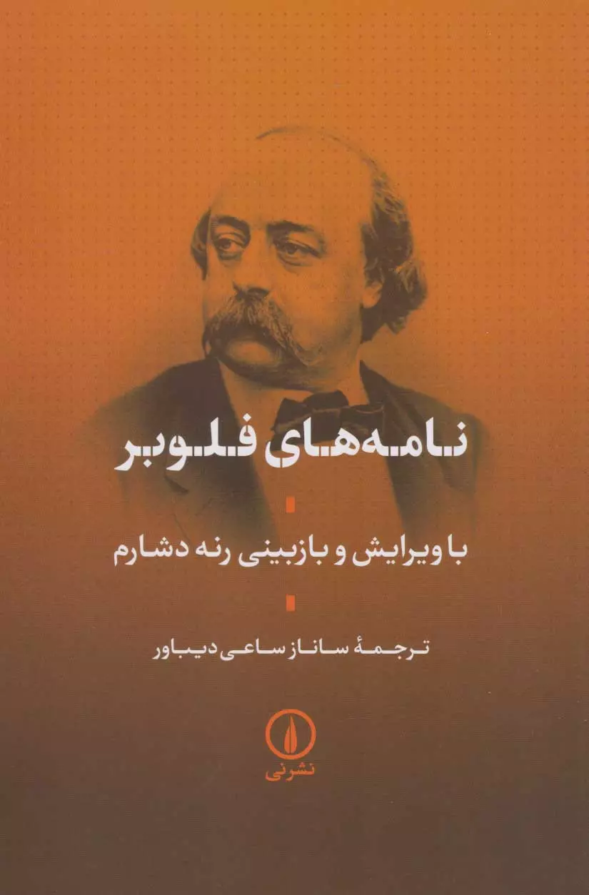 Correspondance book cover