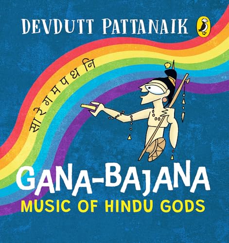 Gana-Bajana | Colourful, Illustrated Board Books on Hindu Mythology | Musical Instruments of Indian Gods and Goddesses for Kids Age 3+: Music of Hindu Gods