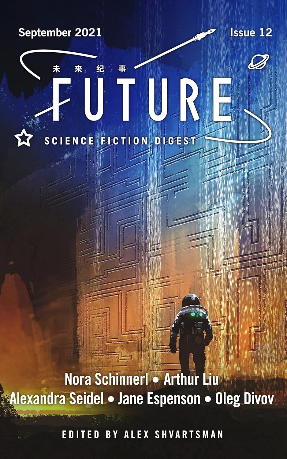 Future Science Fiction Digest, Issue 12, September 2021 book cover