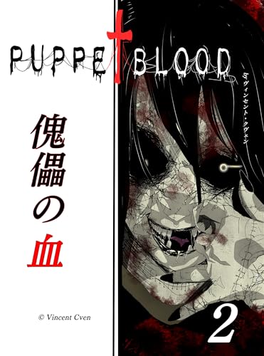 Puppet Blood 2 by Vincent Cven | Goodreads