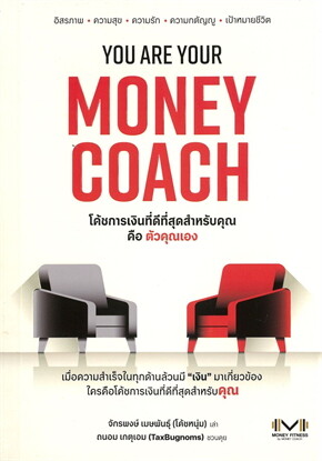 You are Your Money Coach