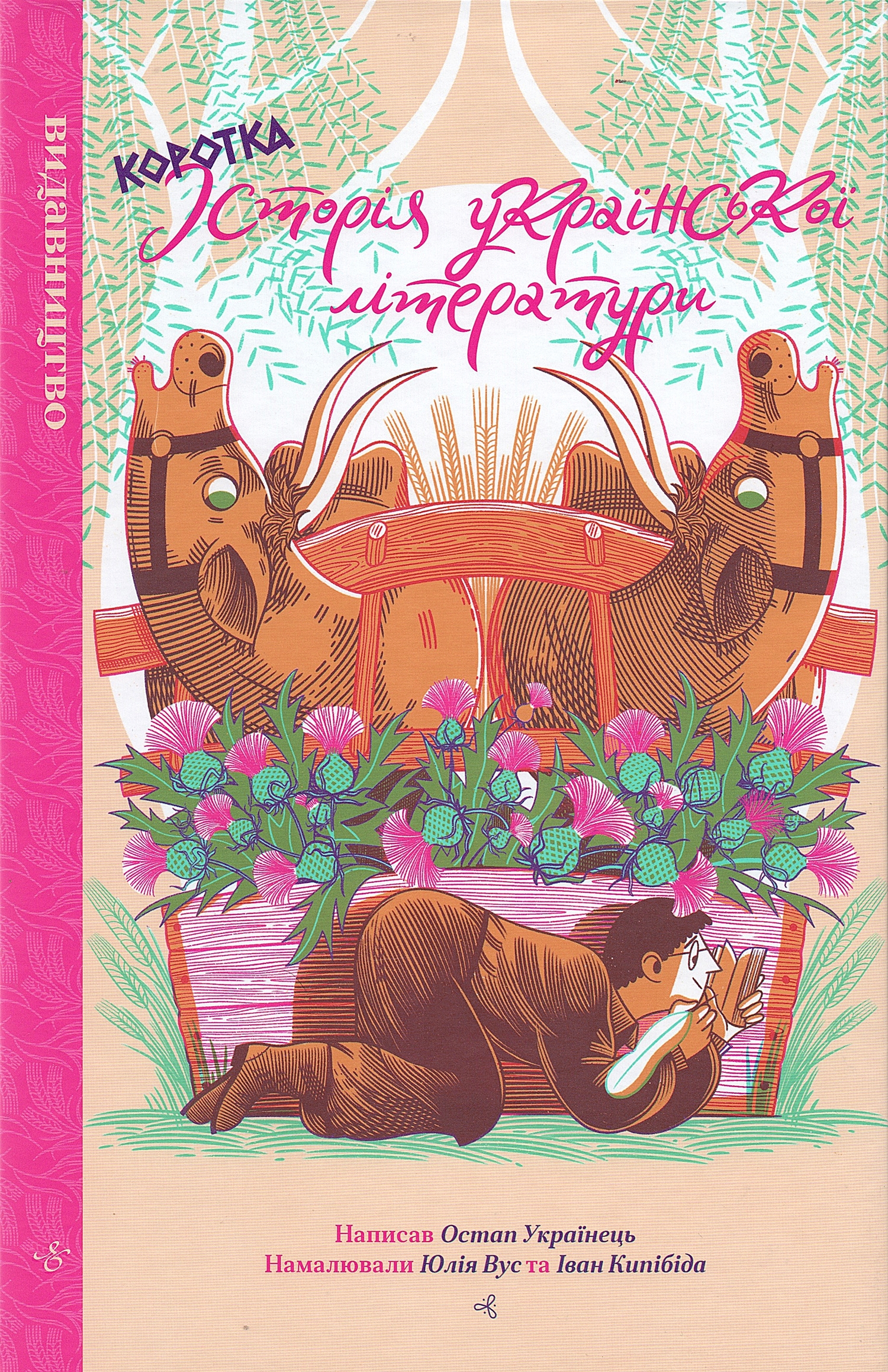 Коротка історія української літератури book cover