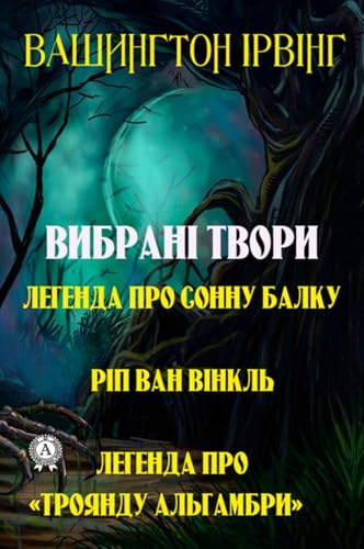 Легенда про різдво