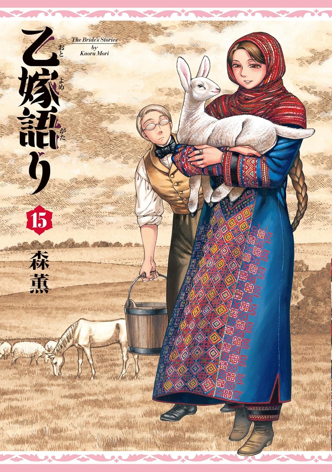 森薫　乙嫁語り　アクリルスタンド　パリヤ A Bride's Story 森薫 乙嫁語り アクリルスタンド パリヤ A Bride's Story - メルカリ