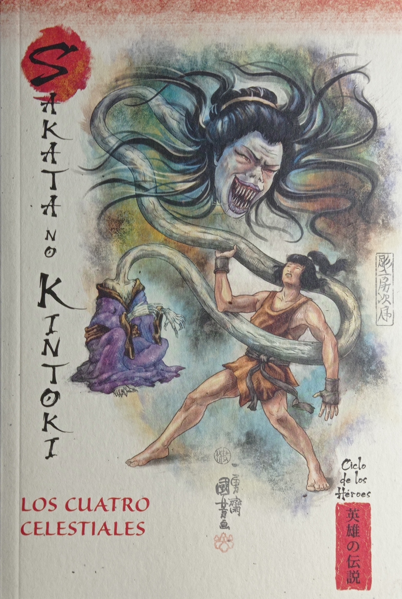 Sakata no Kintoki, los Cuatro Celestiales