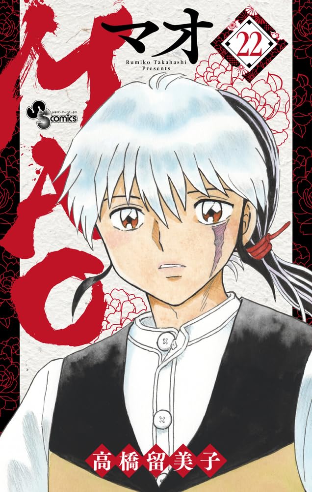 MAO 22 book cover