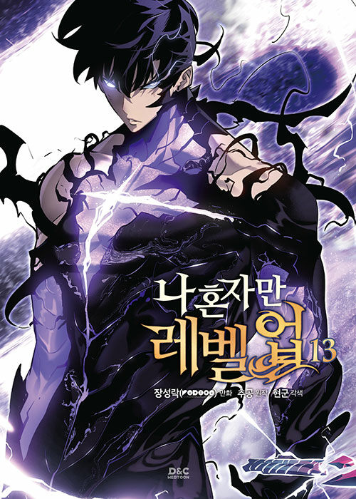 Solo Leveling, Vol. 13 book cover
