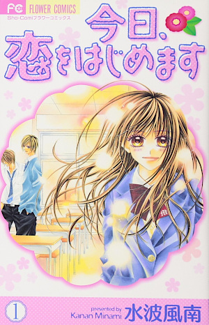 今、恋をしています。 1ー4巻 Amazon.co.jp: 今、恋をしています。 4 (マーガレットコミックス