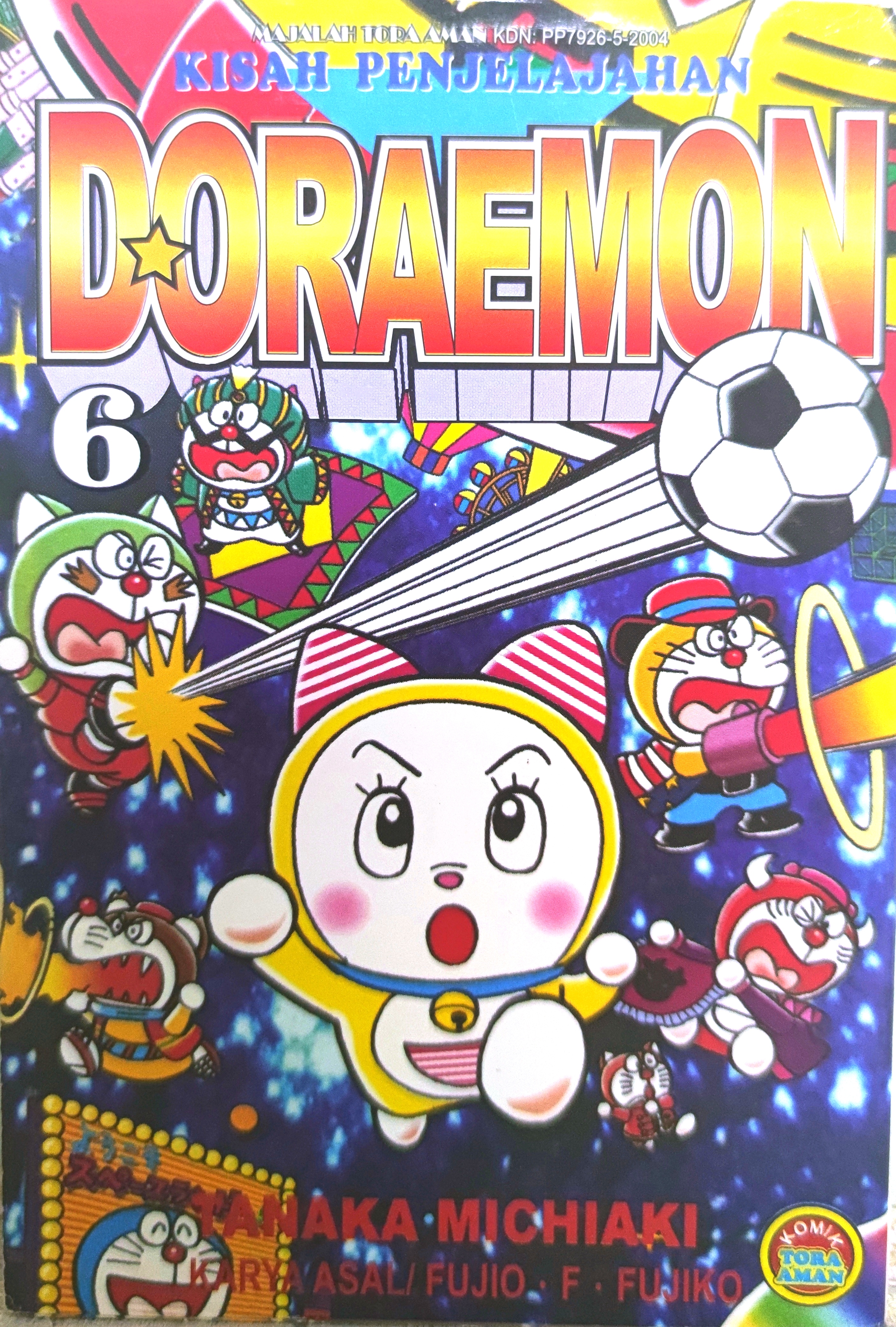 ザ☆ドラえもんズ―ドラえもんゲームコミック [The Doraemons - Doraemon Game Comic] book cover 1