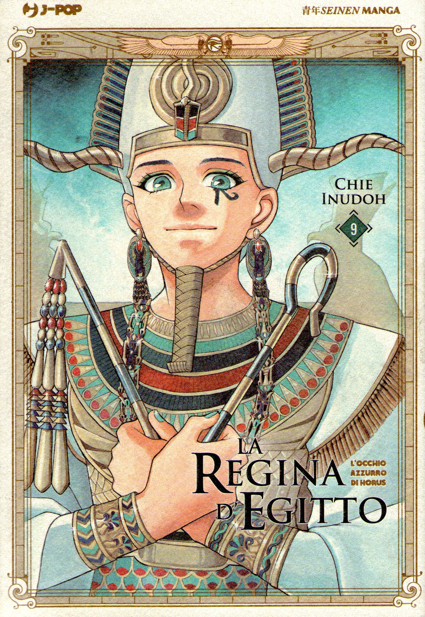 La Regina d'Egitto: L'occhio azzurro di Horus, Vol. 9