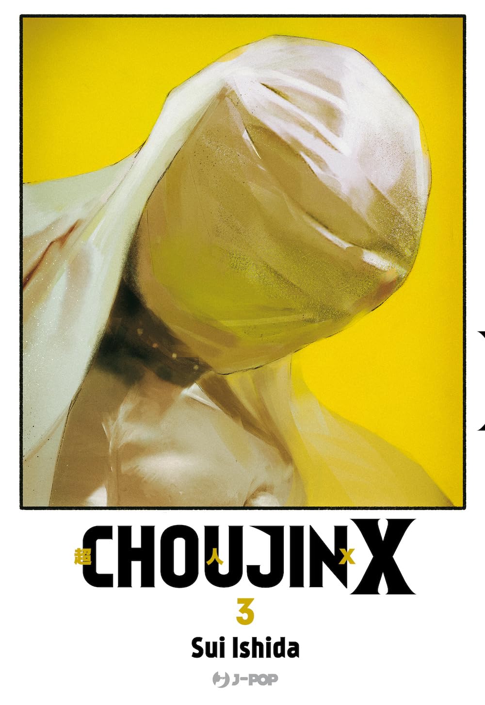 超人X [Chōjin X] book cover 3