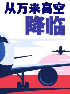 Descent from an Altitude of 10,000 Meters