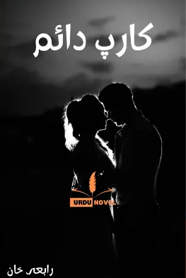 Carpe Diem / کارپ ڈائم