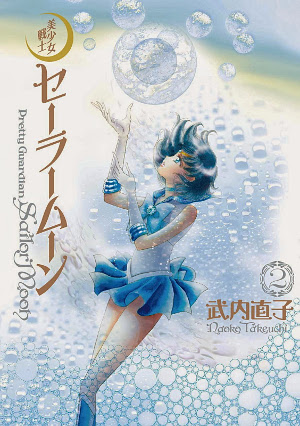 美少女戦士セーラームーン 完全版 2 [Bishōjo Denshi Sailor