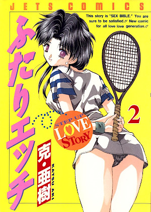 ふたりエッチ [Futari Ecchi] book cover 1