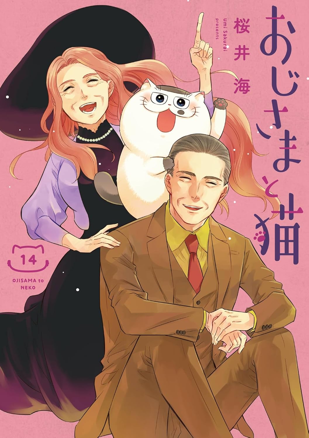 おじさまと猫1〜14巻 おじさまと猫 14巻 by Umi Sakurai | Goodreads