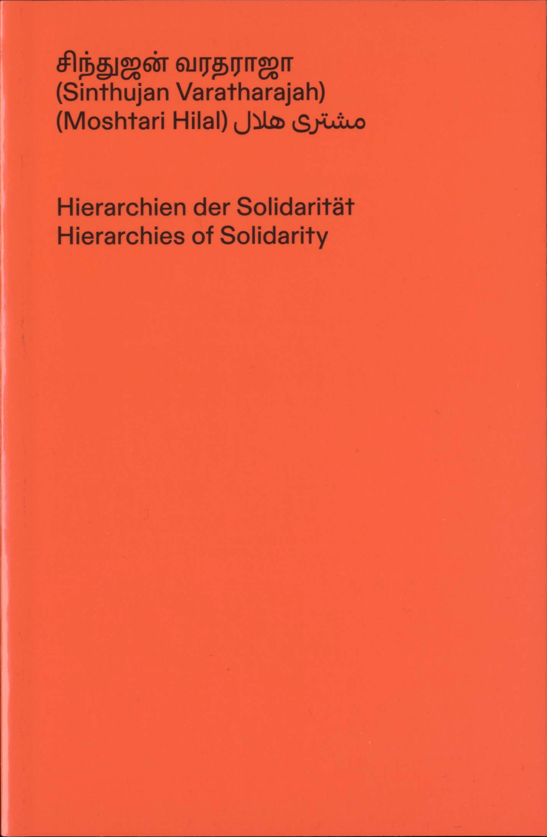 Hierarchien der Solidarität: Hierarchies of Solidarity