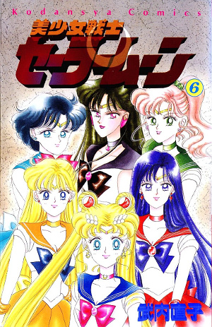 美少女戦士セーラームーン 6 [Bishōjo Senshi Sailor Moon 6] book cover
