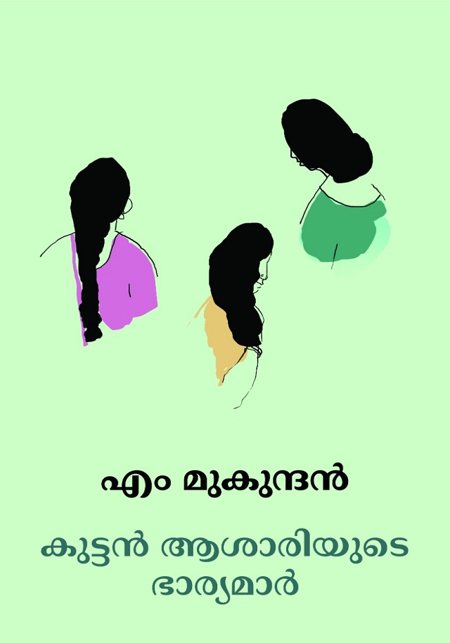 Kuttan ashariyude bharyamar