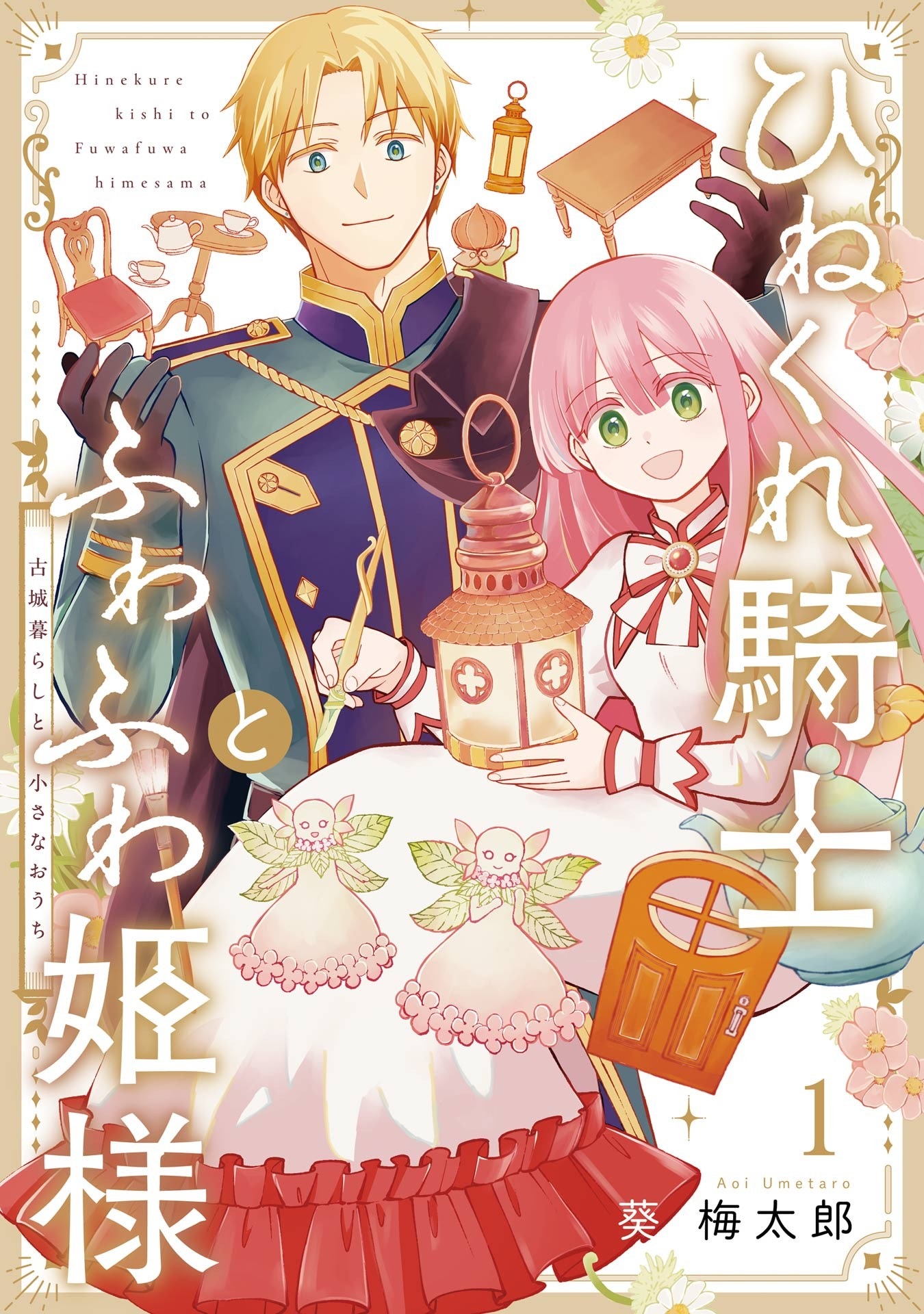 The Cynical Knight and Gentle Princess: Building Fairy Homes and a 
