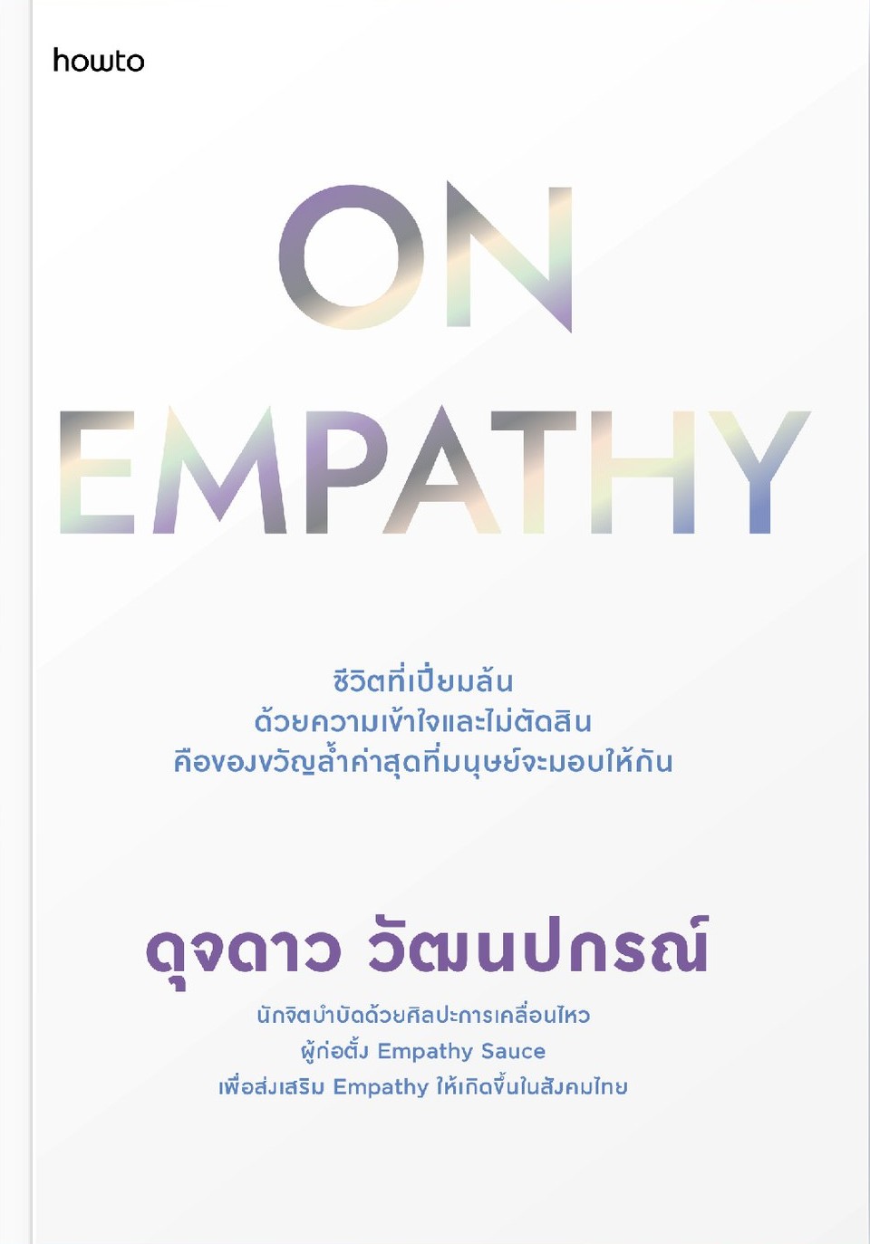 On Empathy