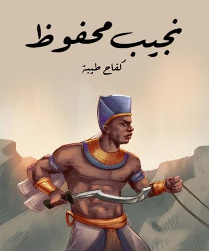 كفاح طيبة