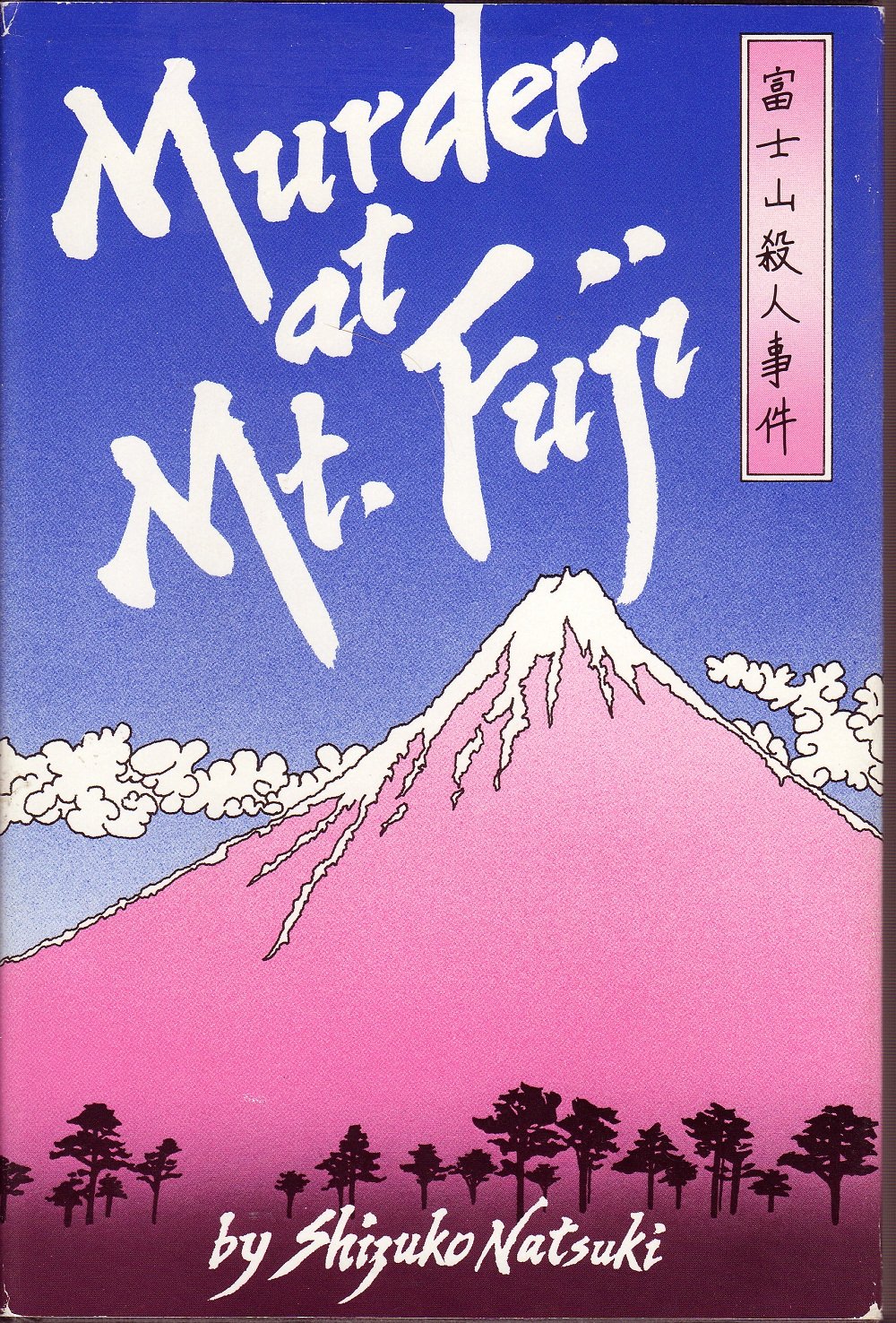 Murder at Mt. Fuji