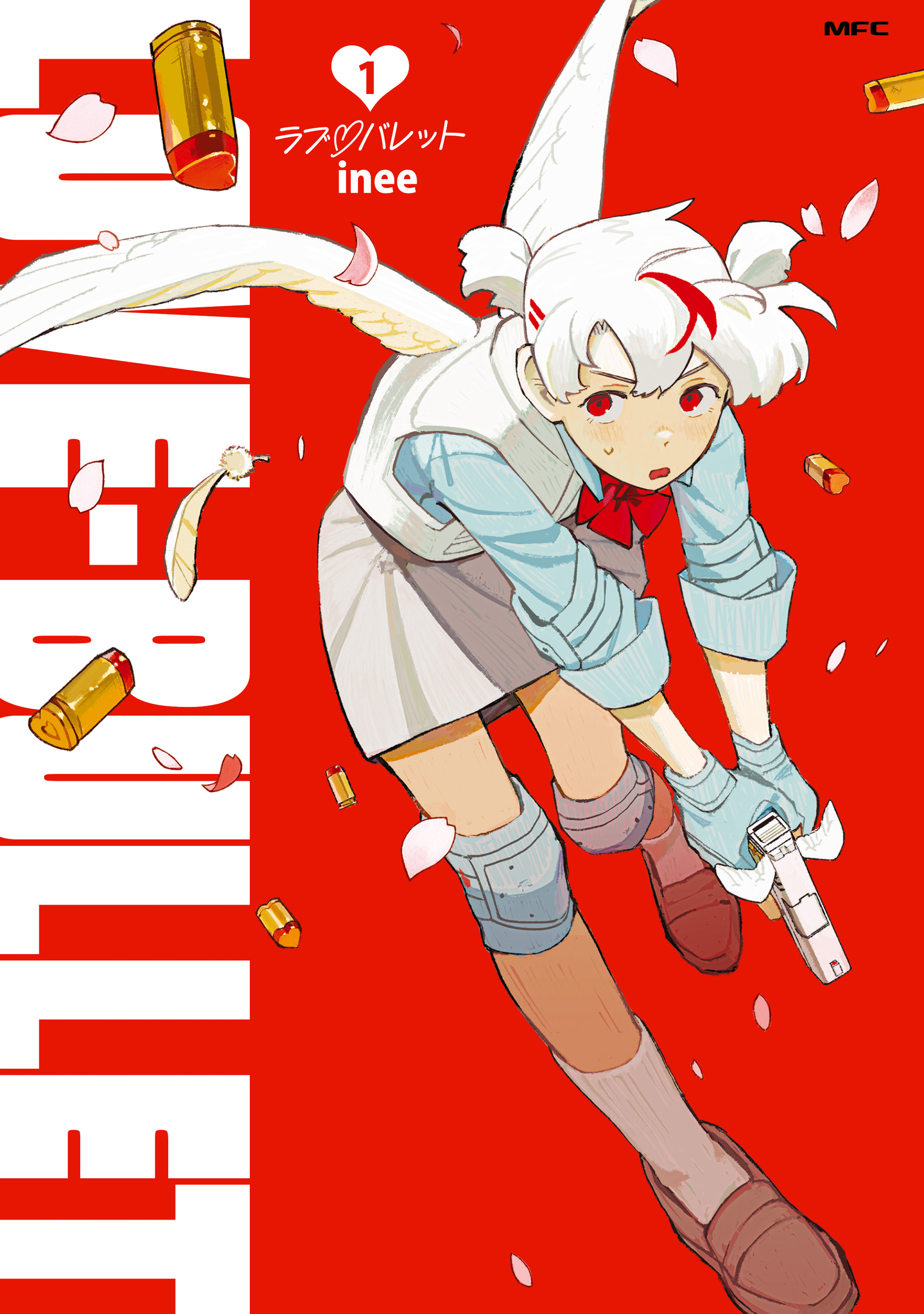 ラブ・バレット 1 (LOVE-BULLET #1)