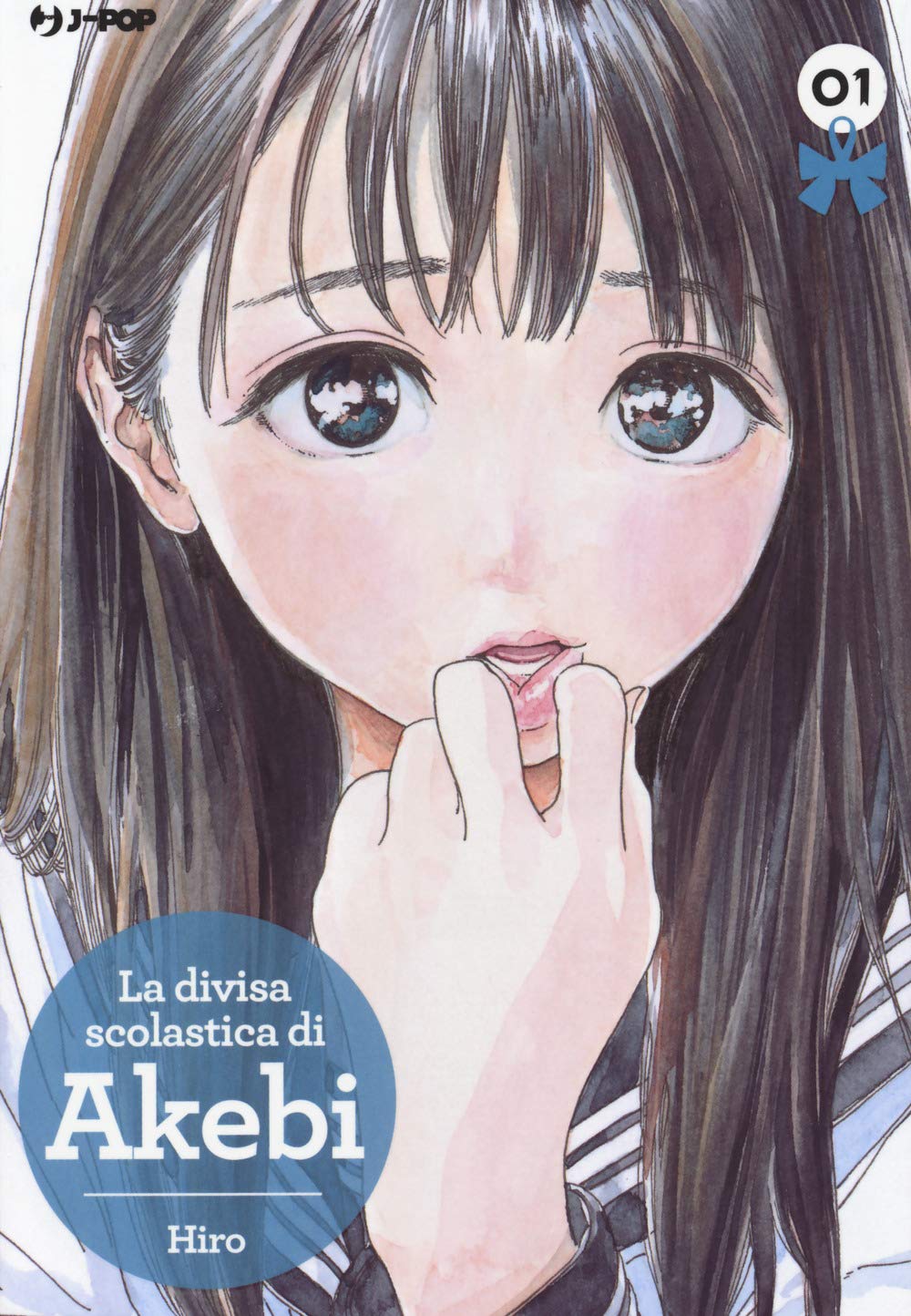 La divisa scolastica di Akebi, Vol. 1