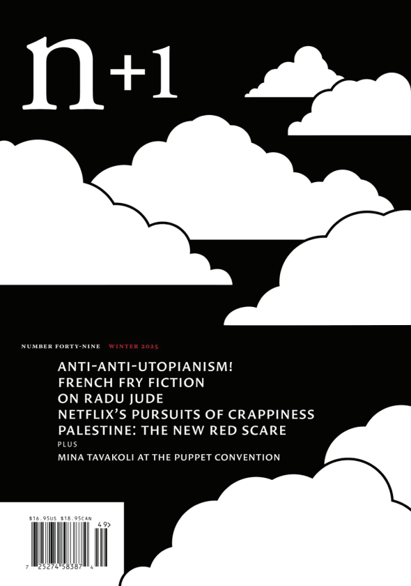 n+1 Issue 49: Rerun