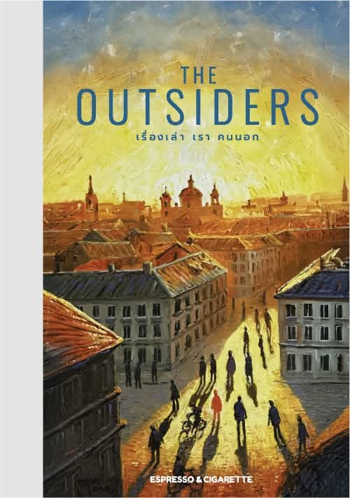 The Outsider เรื่องเล่า เรา คนนอก