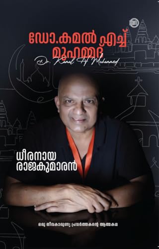 Dheeranaya Rajakumaran
