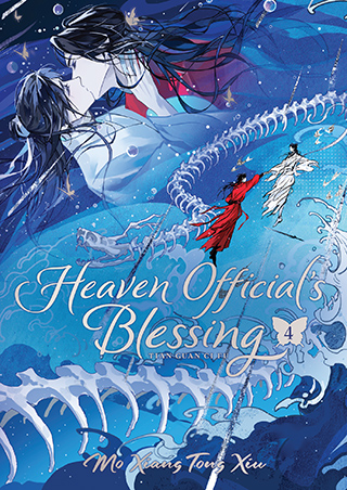 Heaven Official's Blessing: Tian Guan Ci Fu (Deluxe Hardcover Novel) Vol. 4 (Heaven Official's Blessing: Tian Guan Ci Fu (Novel))