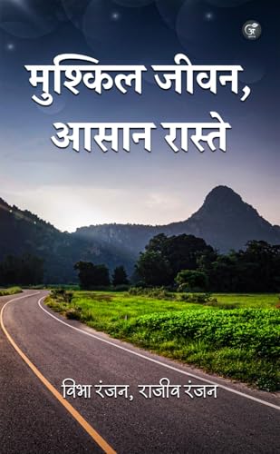 Mushkil Jeevan, Aasaan Raaste