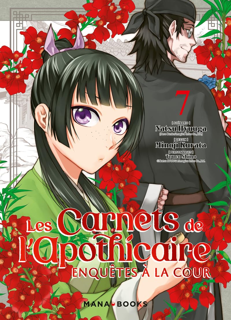薬屋のひとりごと～猫猫の後宮謎解き手帳～ [Kusuriya no Hitorigoto: Maomao no Kōkyū Nazotoki Techō] book cover 1