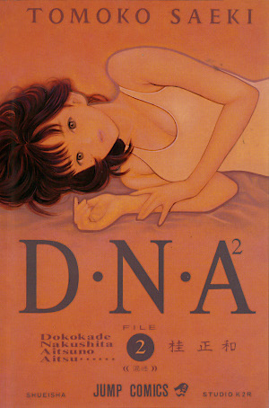 DNA² book cover 2