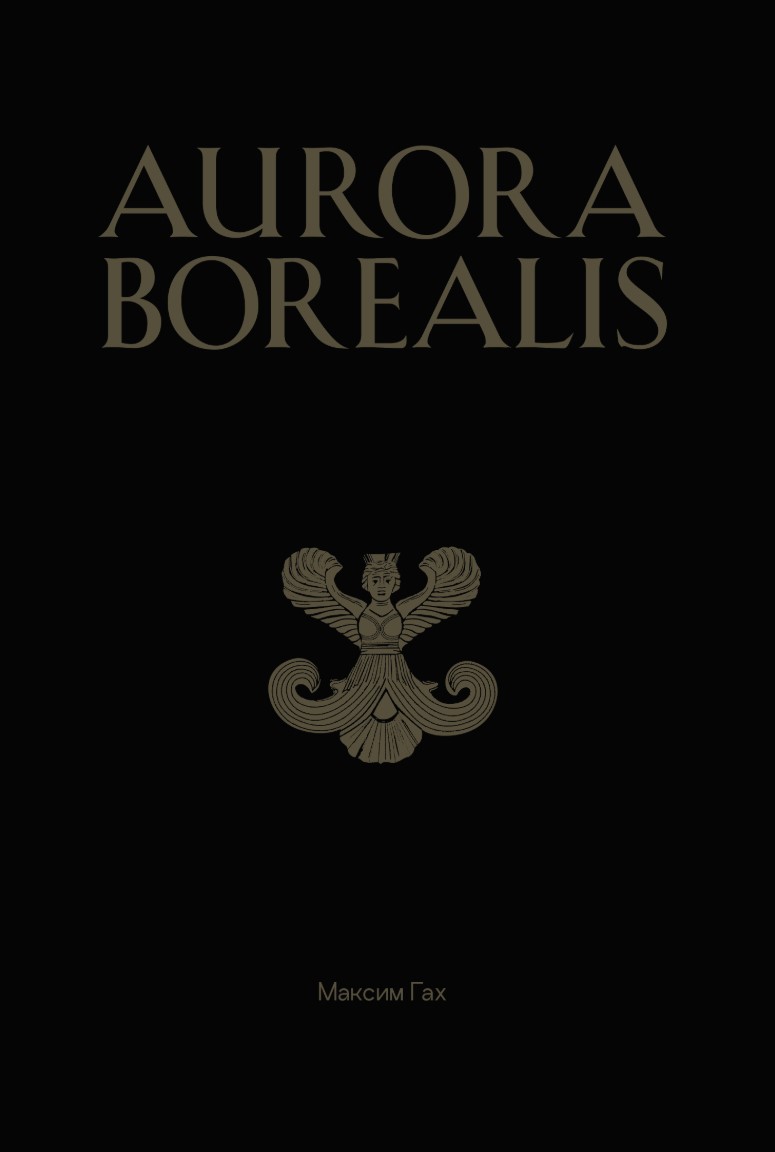 Aurora Borealis book cover