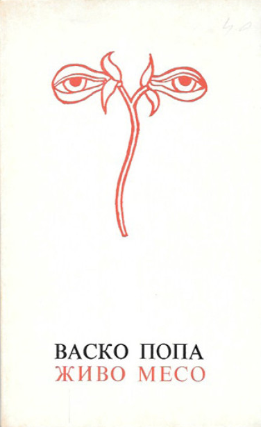 Живо месо [Živo meso] book cover