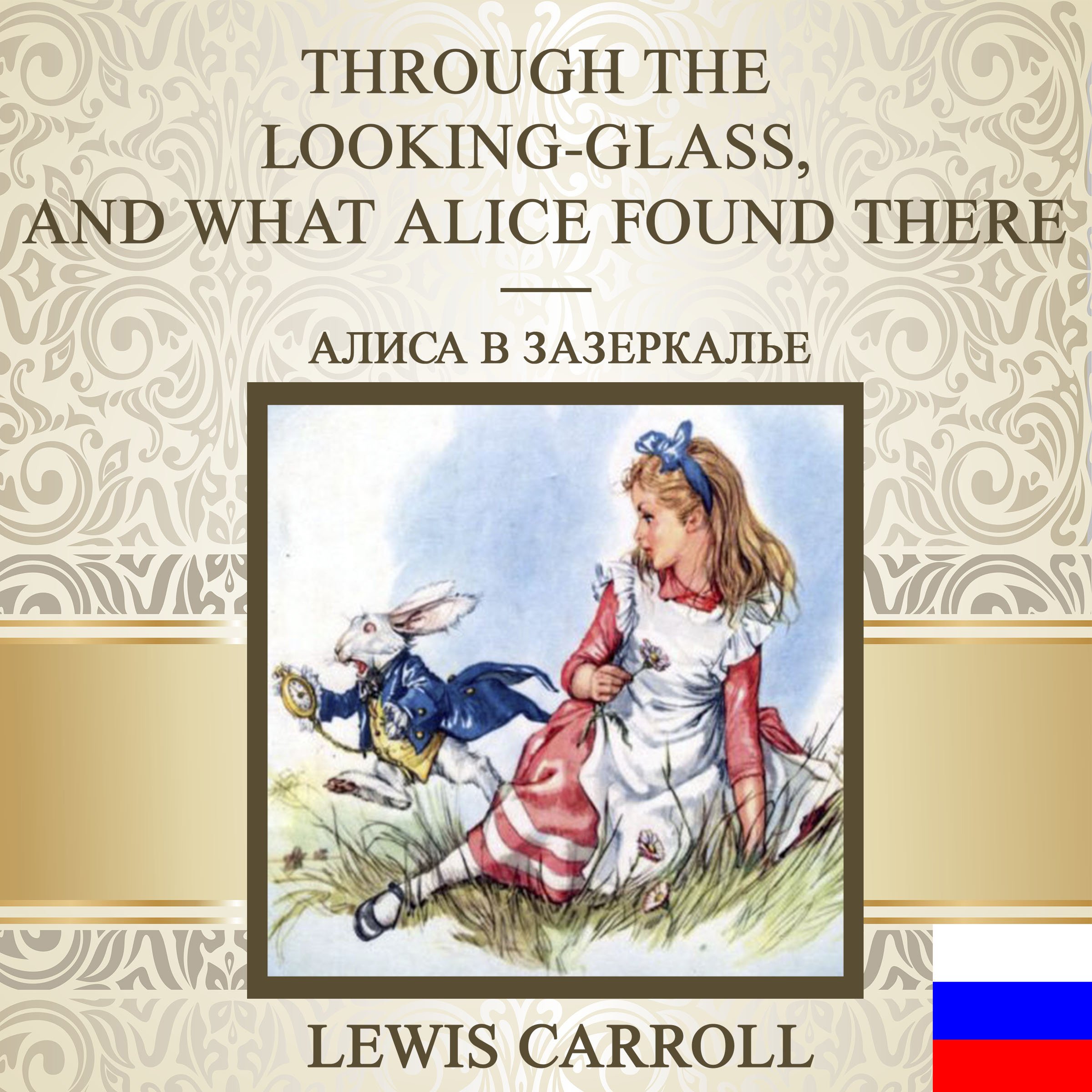 Through the Looking-Glass: And What Alice Found There [Russian Edition ...