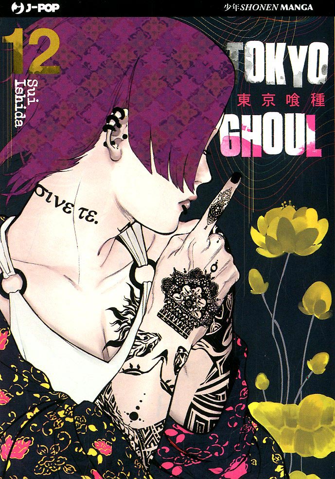 Tokyo Ghoul, Vol. 12