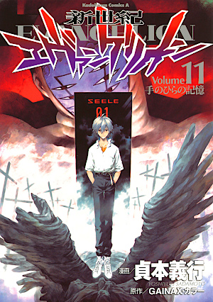 【激レア】　Evangelion　カヲル　新品　ゲーム　漫画　アニメ　希少 ヱヴァンゲリヲン新劇場版』より、「渚カヲル」の1/4スケール