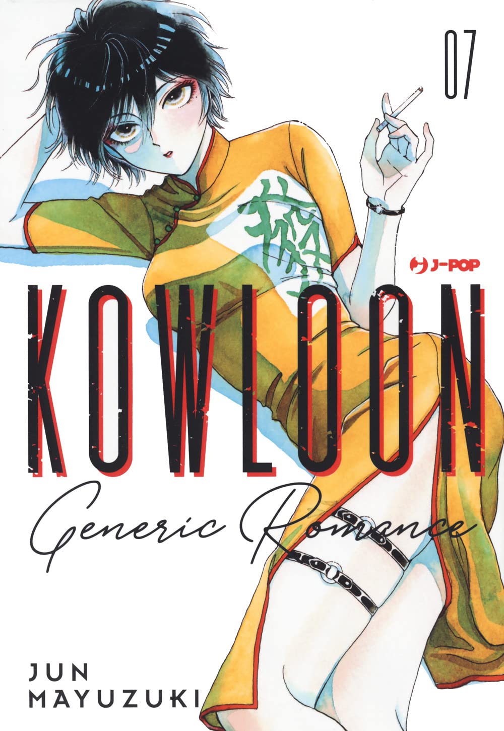 Kowloon Generic Romance, Vol. 7