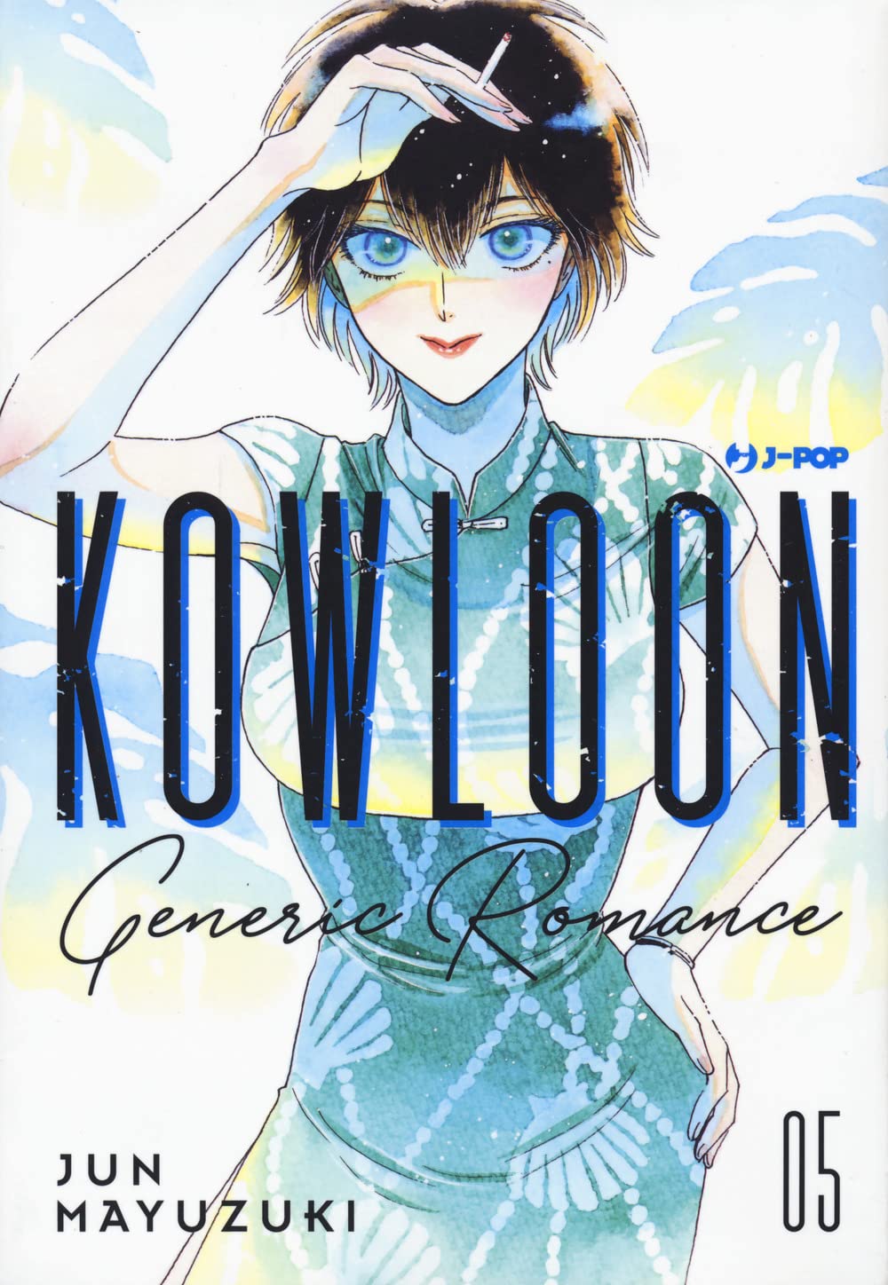 Kowloon Generic Romance, Vol. 5