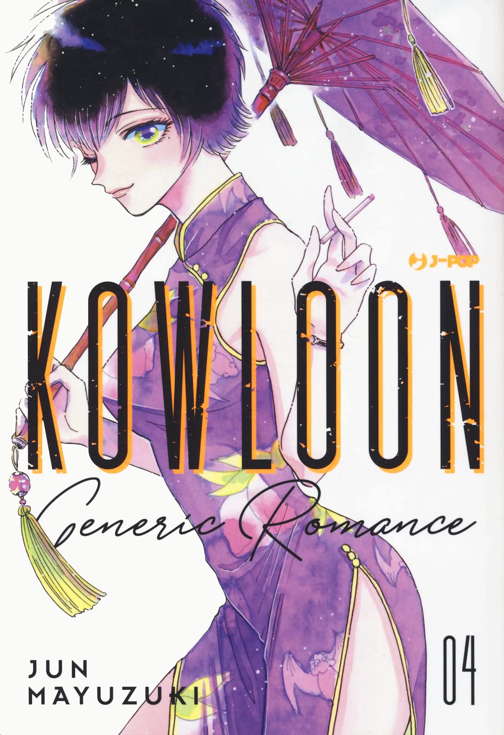 Kowloon Generic Romance, Vol. 4