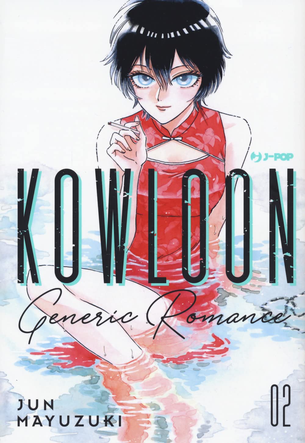 Kowloon Generic Romance, Vol. 2